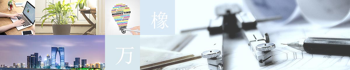 我們是誰 我們是誰